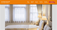 Desktop Screenshot of ec-hotel.com.tw